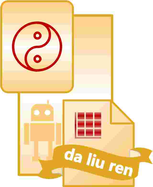 大六壬在线排盘