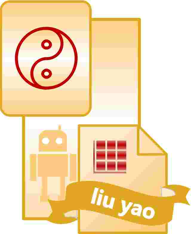 六爻在线排盘